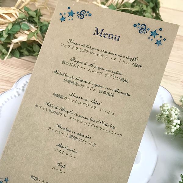 結婚式 メニュー ステラ 10部セット クラフト紙 手作り キット ウェディング  披露宴 用紙スター 星 おしゃれ ブルー |  | 02