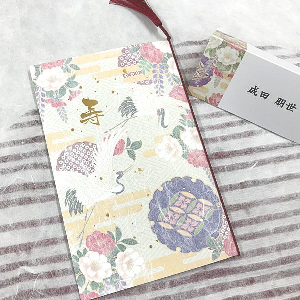 結婚式 メニュー 瑞光 ずいこう 10部セット 手作り キット ウェディング  披露宴 用紙おしゃれ 和風 和 きれい 和紙 | 