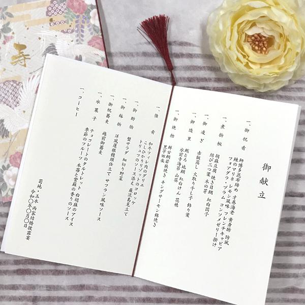 結婚式 メニュー 瑞光 ずいこう 10部セット 手作り キット ウェディング  披露宴 用紙おしゃれ 和風 和 きれい 和紙 |  | 01