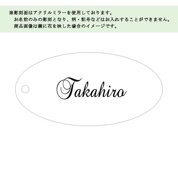 【結婚式 席札 ギフト】 楕円 ミラー 席札 名入れ 1個 披露宴 ウエディング イベント プチギフト パーティー チャーム プレゼント |  | 01