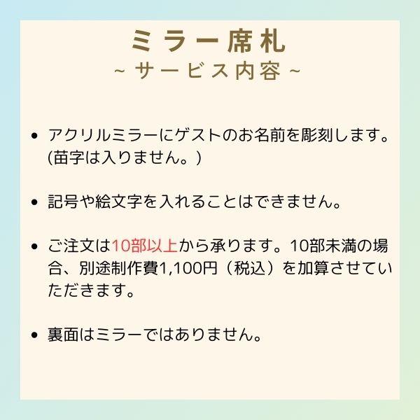 【結婚式 席札 ギフト】 楕円 ミラー 席札 名入れ 1個 披露宴 ウエディング イベント プチギフト パーティー チャーム プレゼント |  | 04