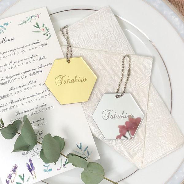 【結婚式 席札 ギフト】 六角 ミラー 席札 名入れ 1個 披露宴 ウエディング イベント プチギフト パーティー チャーム プレゼント | 