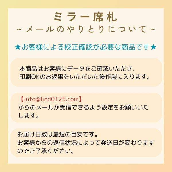 【結婚式 席札 ギフト】 六角 ミラー 席札 名入れ 1個 披露宴 ウエディング イベント プチギフト パーティー チャーム プレゼント |  | 04