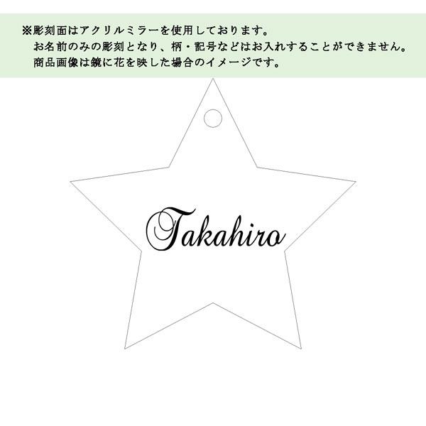 【結婚式 席札 ギフト】  スター ミラー 席札 名入れ 1個 披露宴 ウエディング イベント プチギフト パーティー チャーム プレゼント |  | 01