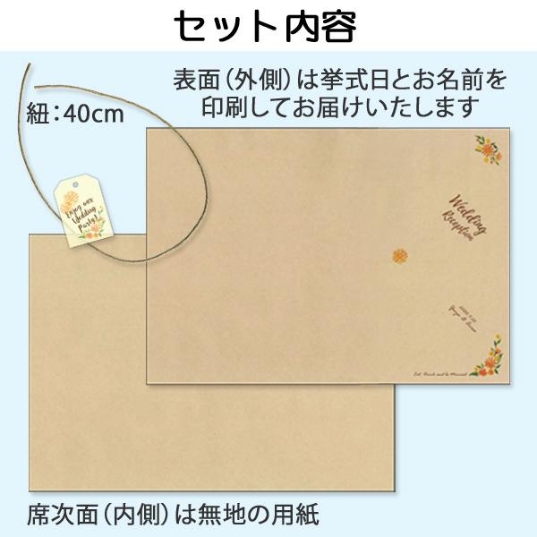 結婚式 席次表 カリーナ ロールタイプ B4 10部セット 印刷なし 手作り キット ウェディング  披露宴 用紙 |  | 03