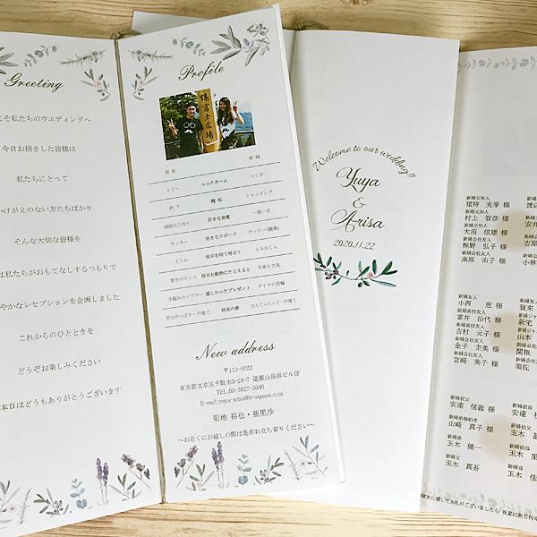 結婚式 席次表 エルモ B4 10部セット 印刷なし 手作り キット ウェディング  披露宴 用紙 |  | 01