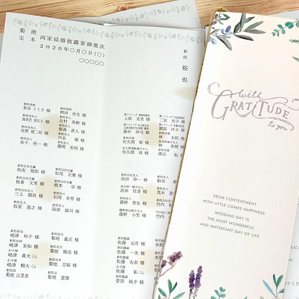 結婚式 席次表 エルモ B4 10部セット 印刷なし 手作り キット ウェディング  披露宴 用紙 |  | 02