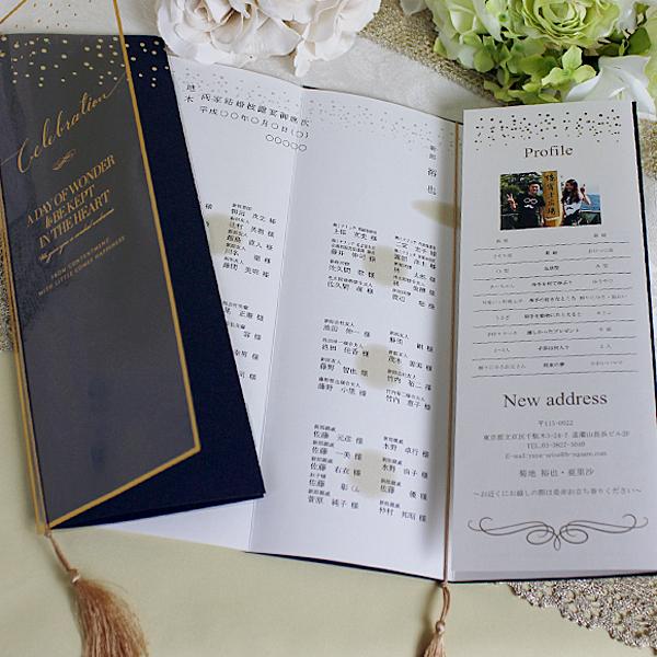 結婚式 席次表 エトワール B4 10部セット 印刷なし 手作り キット ウェディング  披露宴 用紙 |  | 01