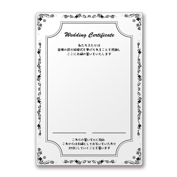 結婚証明書 人前式 アクリル製 手書き 結婚式 披露宴 ウエディング クリア 透明 ブラック ゲスト参加型 少人数 誓いの言葉 演出 アレンジ |  | 04