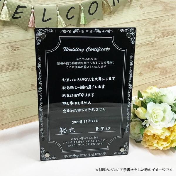 結婚証明書 人前式 アクリル製 手書き 結婚式 披露宴 ウエディング クリア 透明 ブラック ゲスト参加型 少人数 誓いの言葉 演出 アレンジ |  | 07