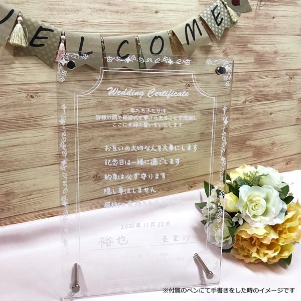 結婚証明書 人前式 アクリル製 手書き 結婚式 披露宴 ウエディング クリア 透明 ブラック ゲスト参加型 少人数 誓いの言葉 演出 アレンジ |  | 08