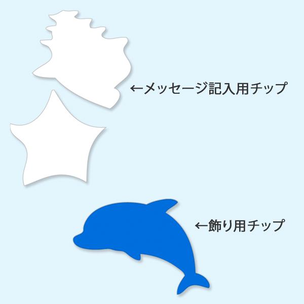 ウェディングドロップス ドルフィン ドロップス アクリル製 ウエルカムボード 四季 夏 イルカ サマー 結婚式 披露宴 ウエディング ゲスト参加型 メッセージ |  | 04