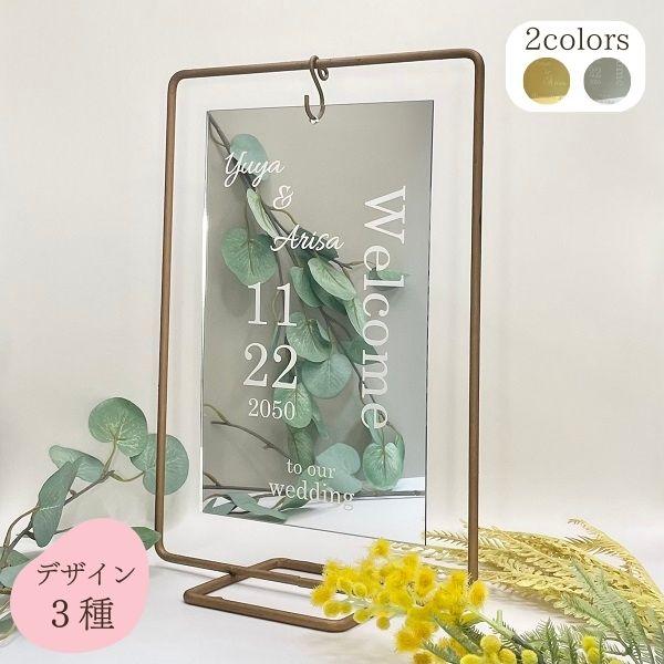 コッパースタンド mini ミラー ウェルカムボード 結婚式 披露宴 ウェディング ボード 名入れ ミニ 小さい 鏡 フレーム コッパー ブロンズ 銅 シルバー ゴールド | 