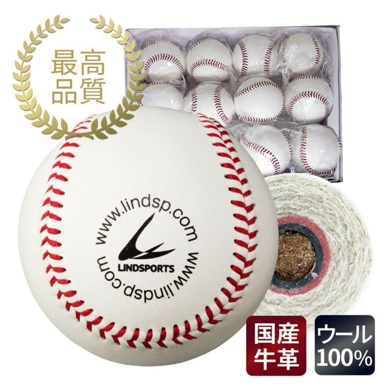 硬式野球 公式試合球 1ダース 12球入 高品質 A革 硬式試合球 硬式野球 公式試合球 1ダース 12球入 高品質 A革 硬式試合球