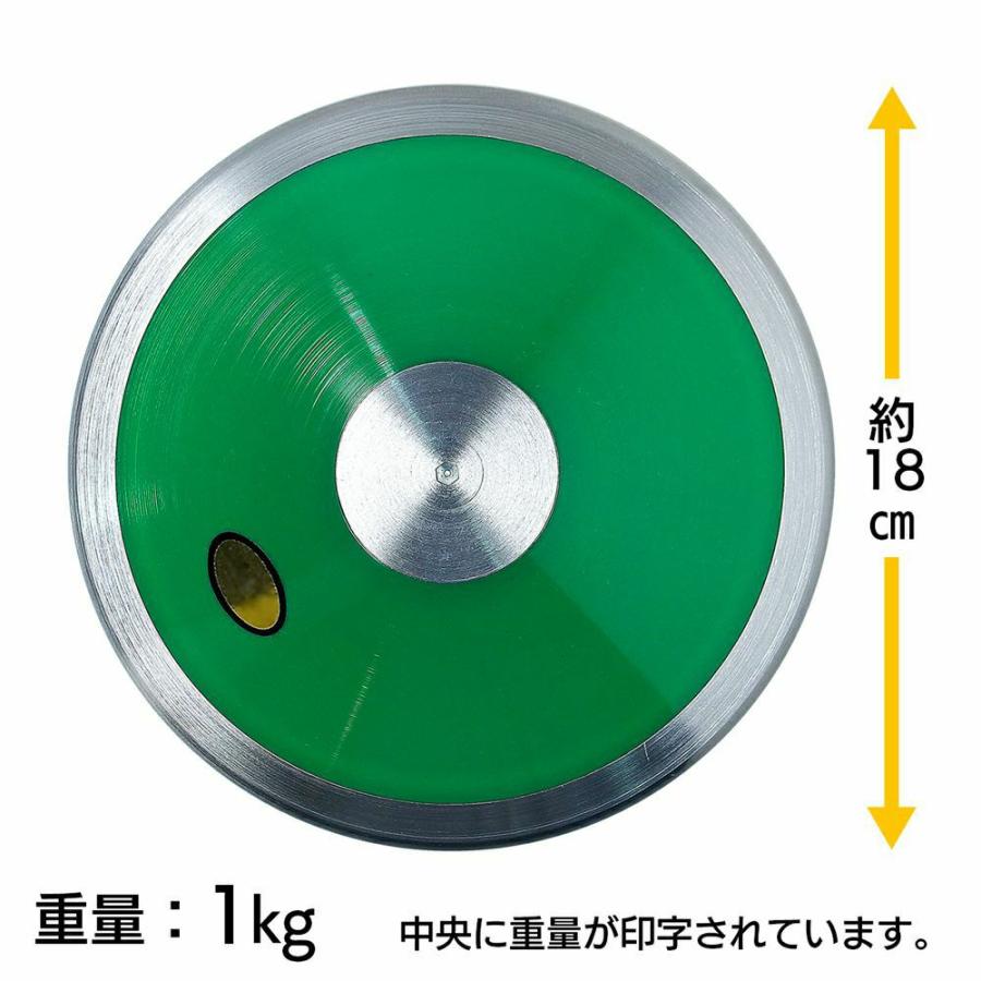 円盤投げ 円盤 1kg 1.5kg 1.75kg 2kg ABS製 検定なし 陸上競技 LINDSPORTS リンドスポーツ |  | 05