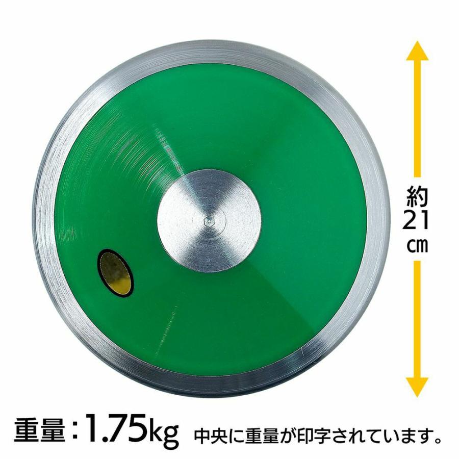 円盤投げ 円盤 1kg 1.5kg 1.75kg 2kg ABS製 検定なし 陸上競技 LINDSPORTS リンドスポーツ |  | 07