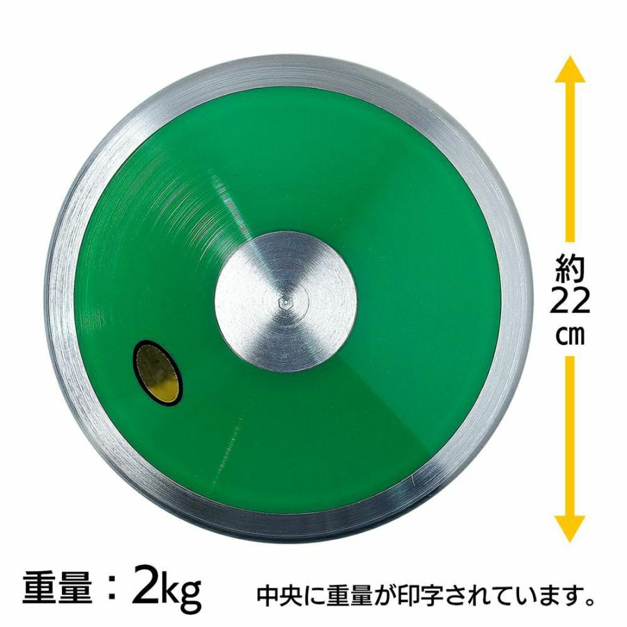 円盤投げ 円盤 1kg 1.5kg 1.75kg 2kg ABS製 検定なし 陸上競技 LINDSPORTS リンドスポーツ |  | 08