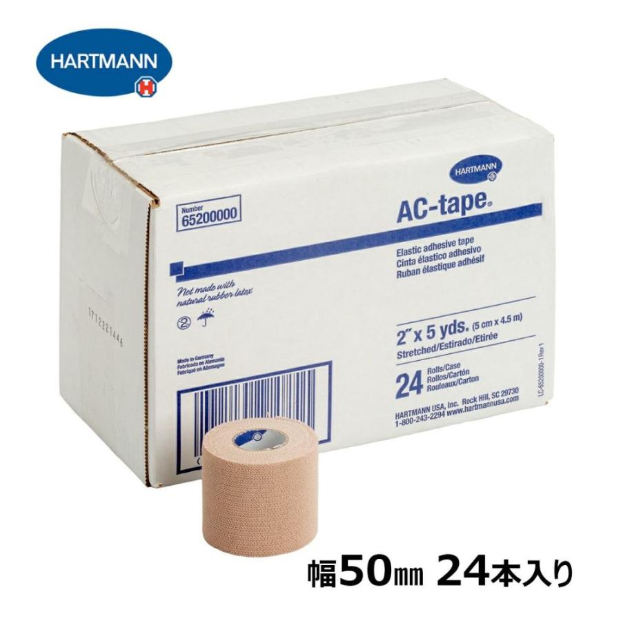 ハートマン ACテープ 幅 50mm×長さ4.5m(伸長時) 24本/箱 テーピング