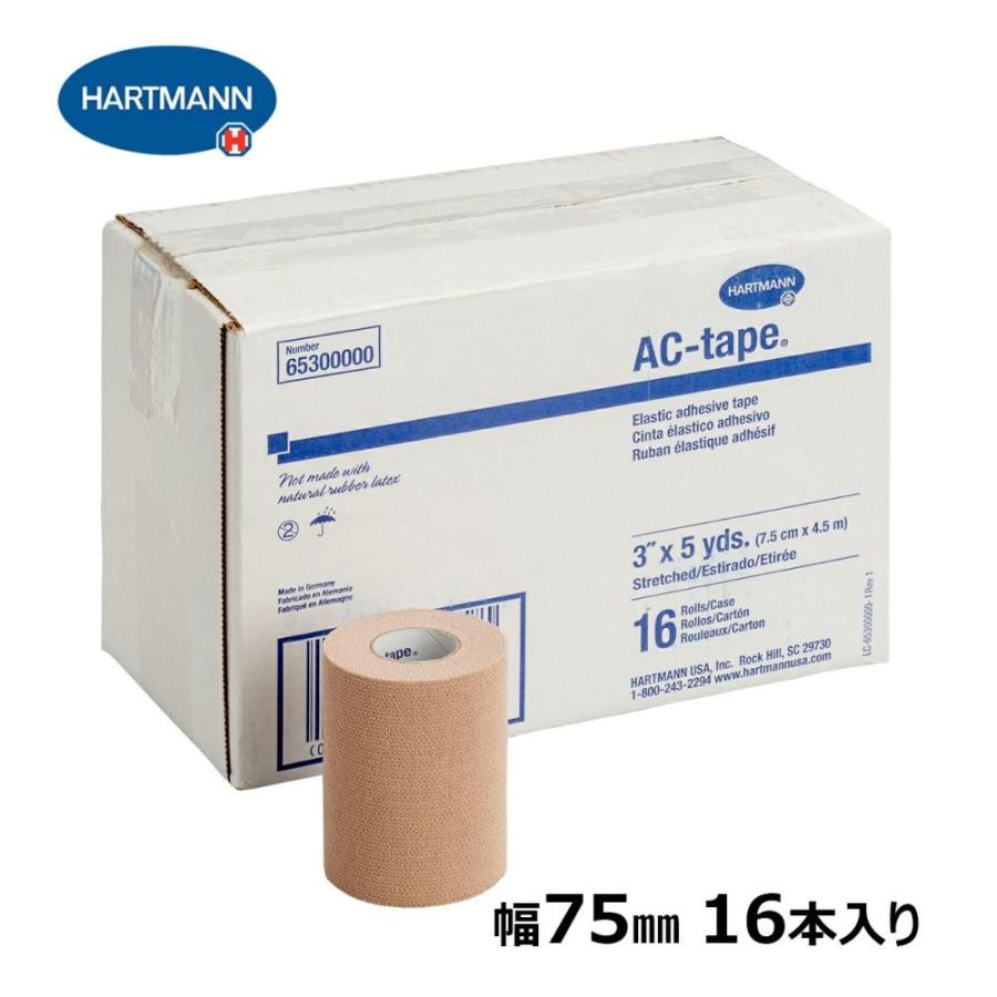 ハートマン ACテープ 幅 75mm×長さ4.5m (伸長時) 16本/箱 テーピング