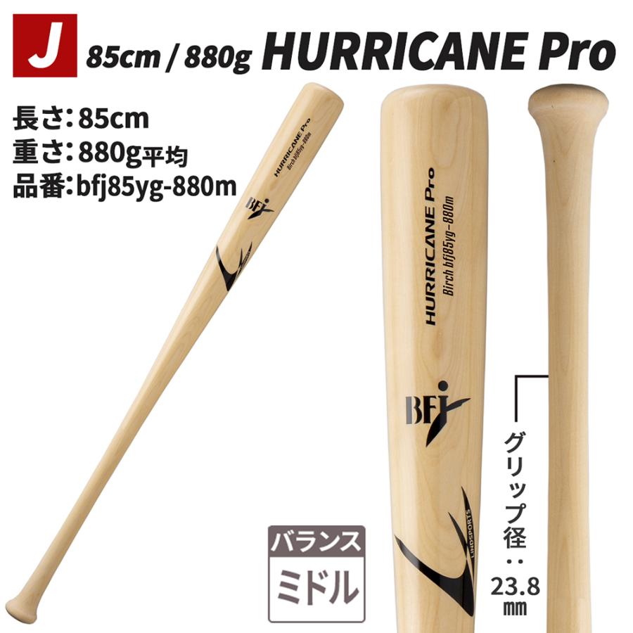 ほしさん専用 セントラルCENTRAL 木製バットBFJ ほしさん専用 セントラルCENTRAL 木製バットBFJ ほしさん専用
