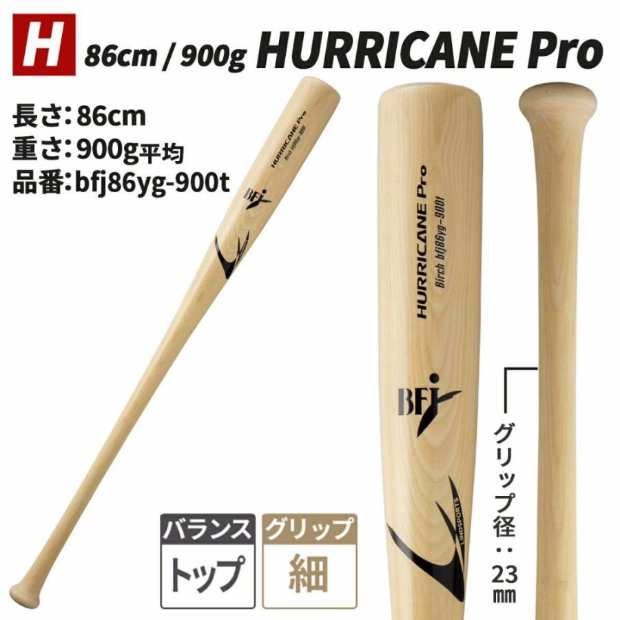 BFJ  硬式木製バット  無垢木製バット バーチ材 HURRICANE Pro (ハリケーン プロ) 86cm 900g 野球 バット LINDSPORTS リンドスポーツ｜lindsp｜03