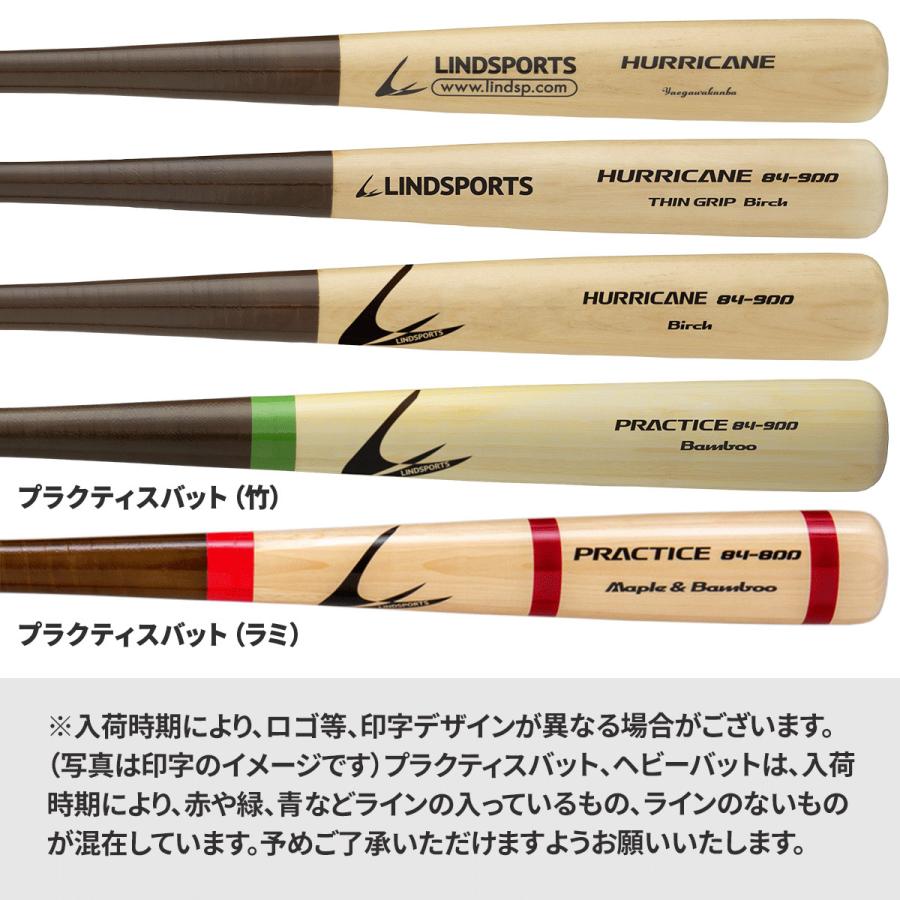 炭化竹バット 硬式 練習用 プラクティスバット 84cm 900ｇ平均 実打可能 野球 バット LINDSPORTS リンドスポーツ｜lindsp｜05