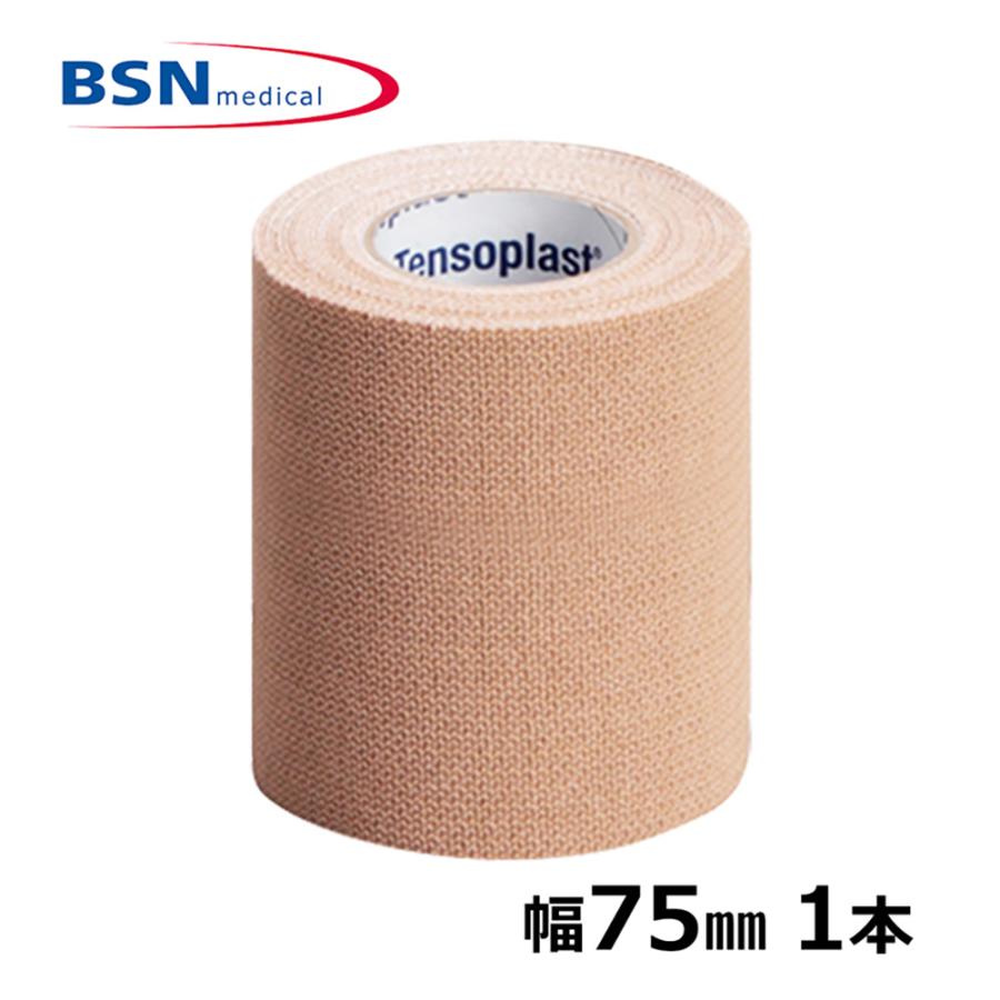テンソプラスト BSNメディカル テーピングテープ 75mm × 4.6m 伸長時 1本 バラ売り｜lindsp