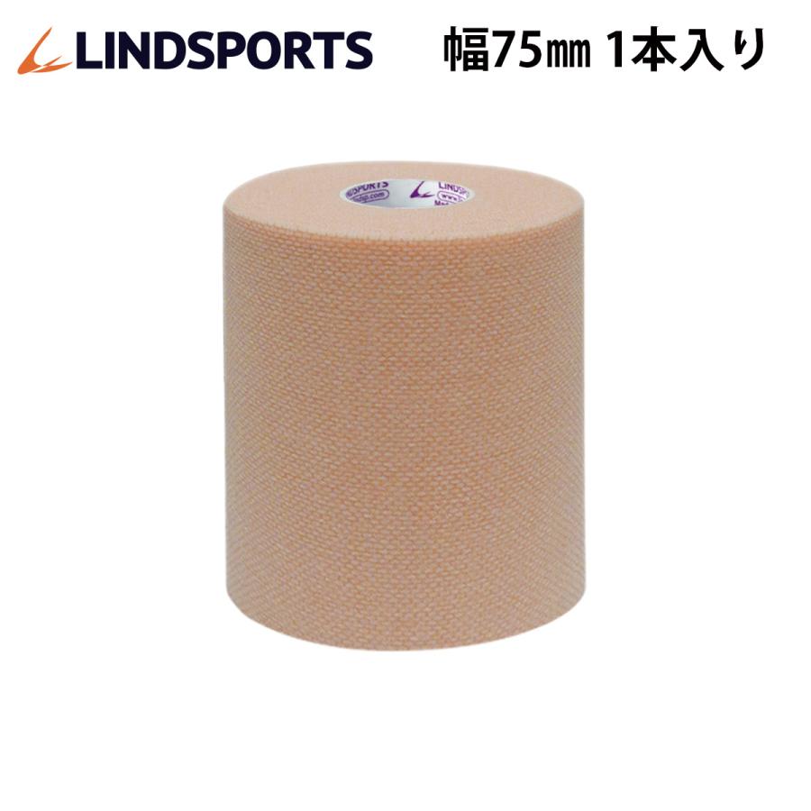 Wインナーラップ 75mm×長さ10m 1本バラ売り テーピング 皮膚 保護