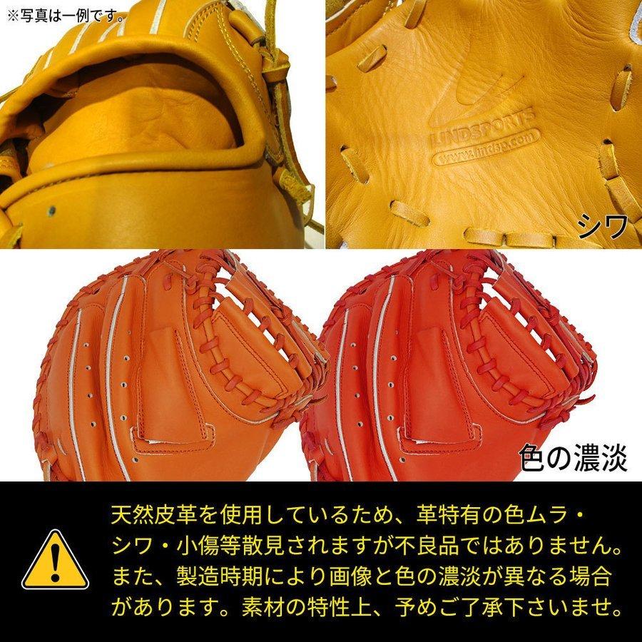 キャッチャーミット 硬式 北米ステアハイド 右投用/左投用 黒/オレンジ 野球 LINDSPORTS リンドスポーツ｜lindsp｜08