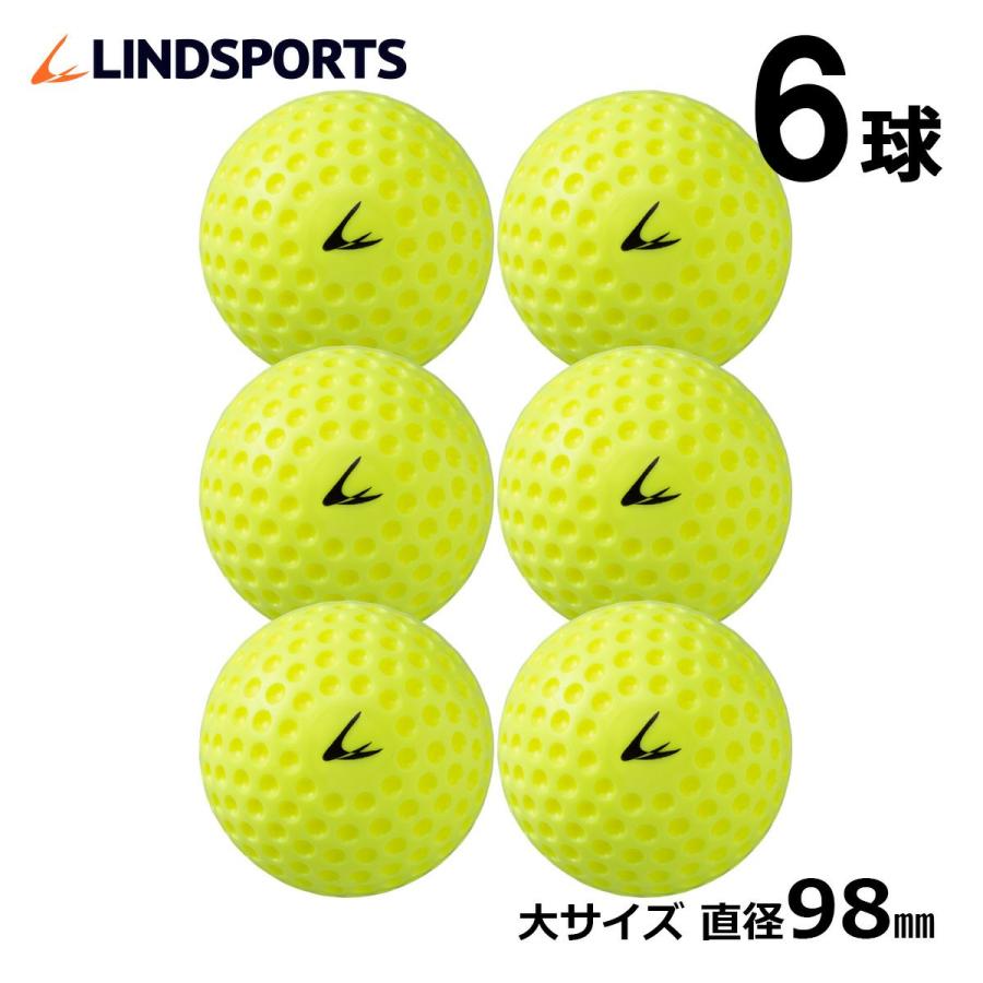 ディンプルボール(大) ソフトタイプ 6球入 少量販売 トレーニング