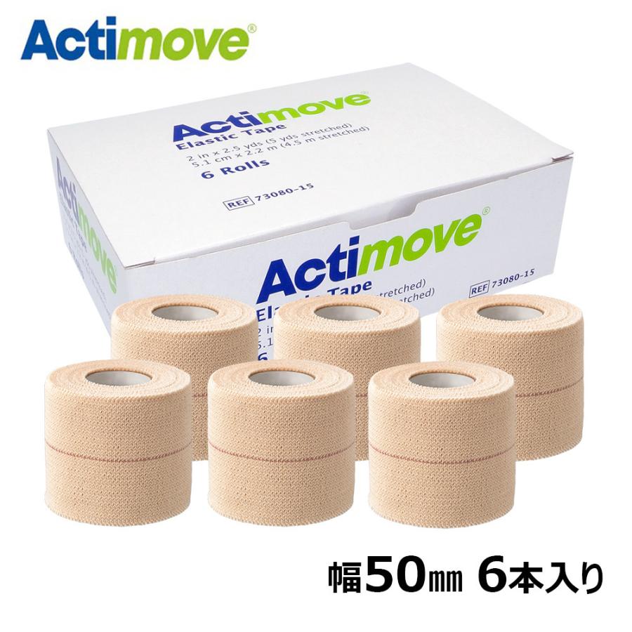 【最終値下】特価品‼️ELASTPLUS他　テーピングまとめ売り 旧ジョンソンエンドジョンソン エラスチコン 50mm 6本 / 75mm 4本 同