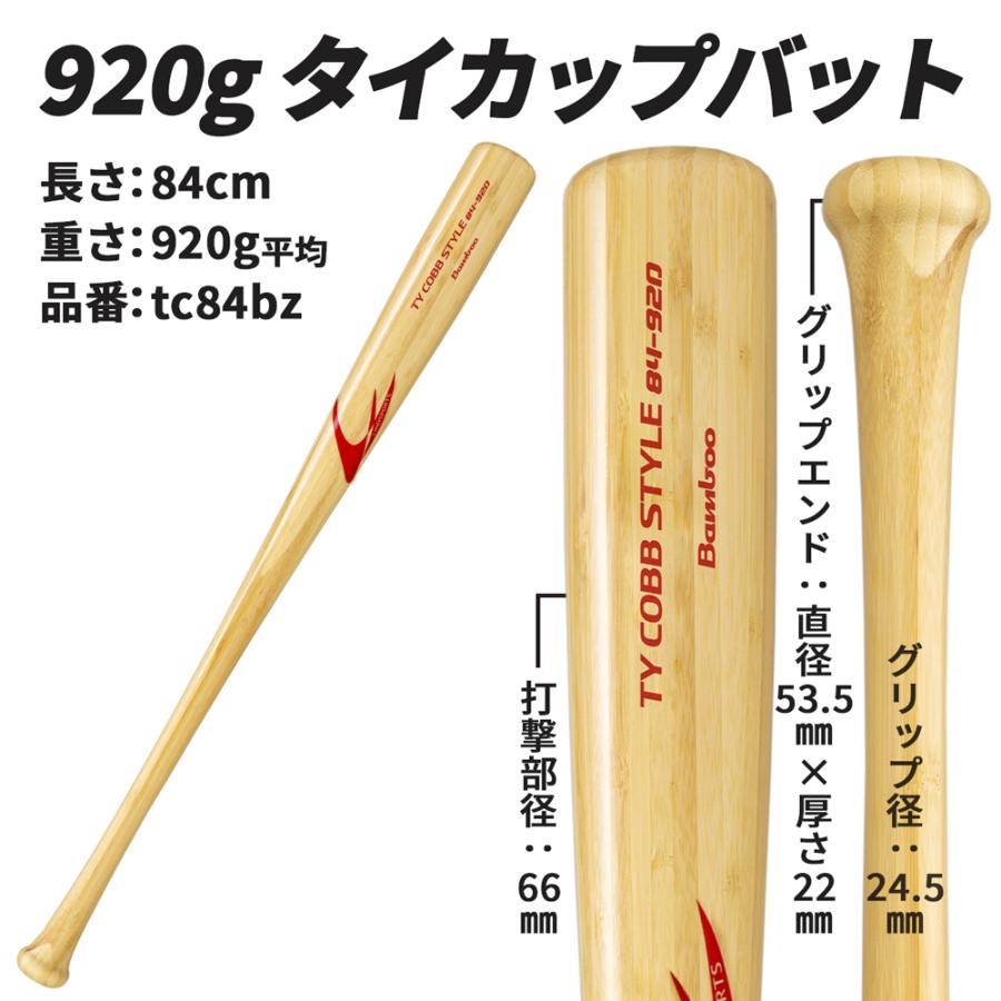 竹バット 一般 少年野球 硬式 軟式 練習用 バット 野球 78cm 80cm 84cm