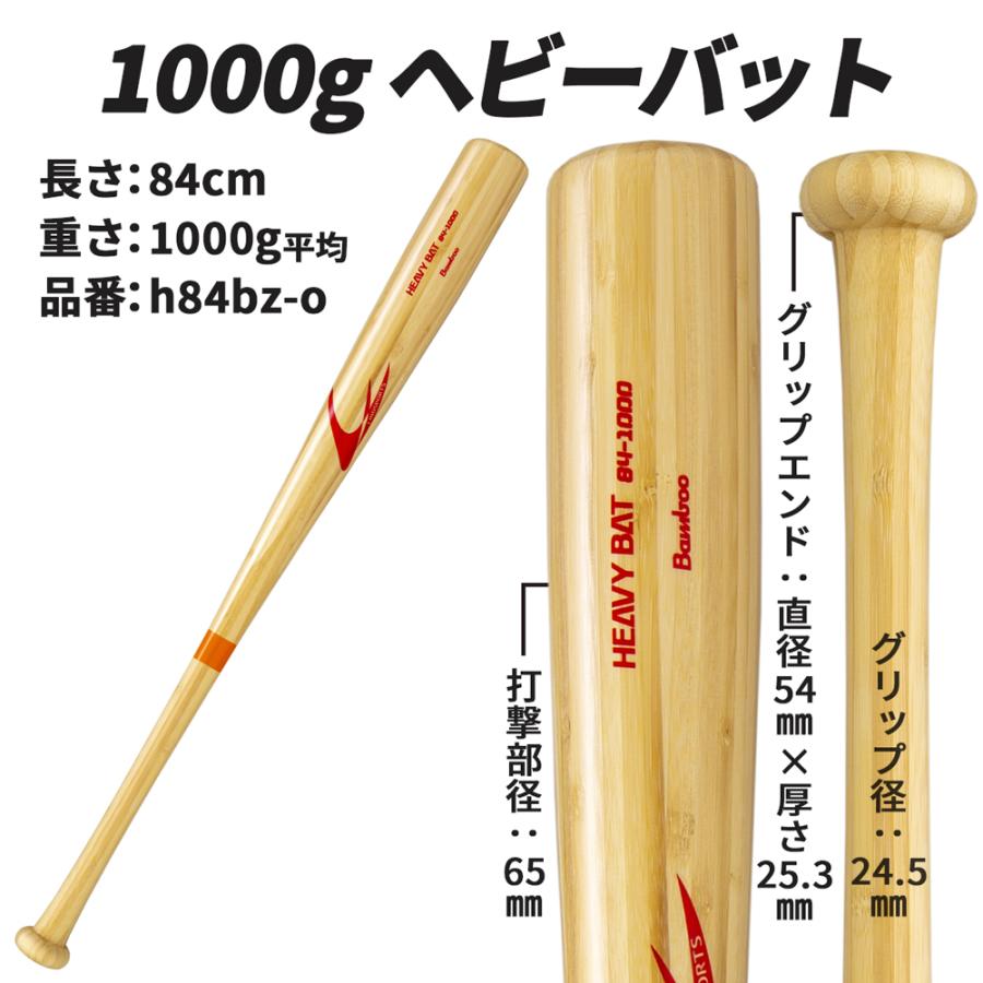 竹バット 一般 少年野球 硬式 軟式 練習用 バット 野球 78cm 80cm 84cm 選べる7種（650g 700g 800g 900g 1000g 920g ）野球用品 送料無料 リンドスポーツ｜lindsp｜09