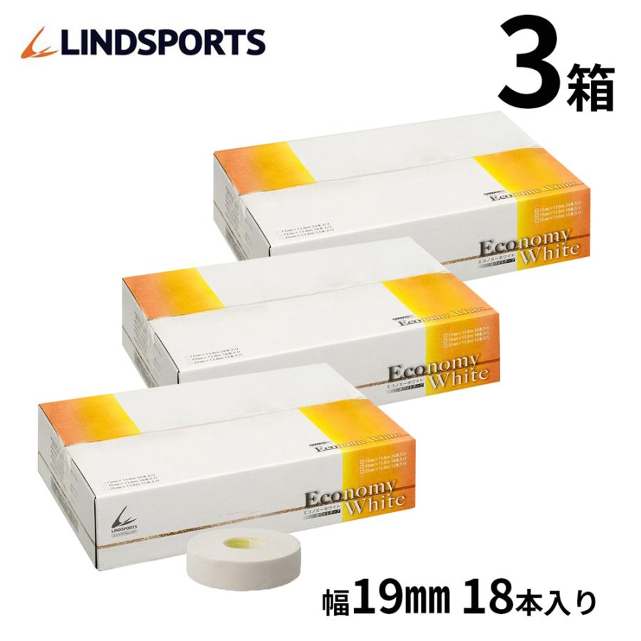 エコノミーホワイト 固定テープ 非伸縮 白 19mm x 13.8m 18本入×3箱 スポーツ テーピングテープ LINDSPORTS リンド