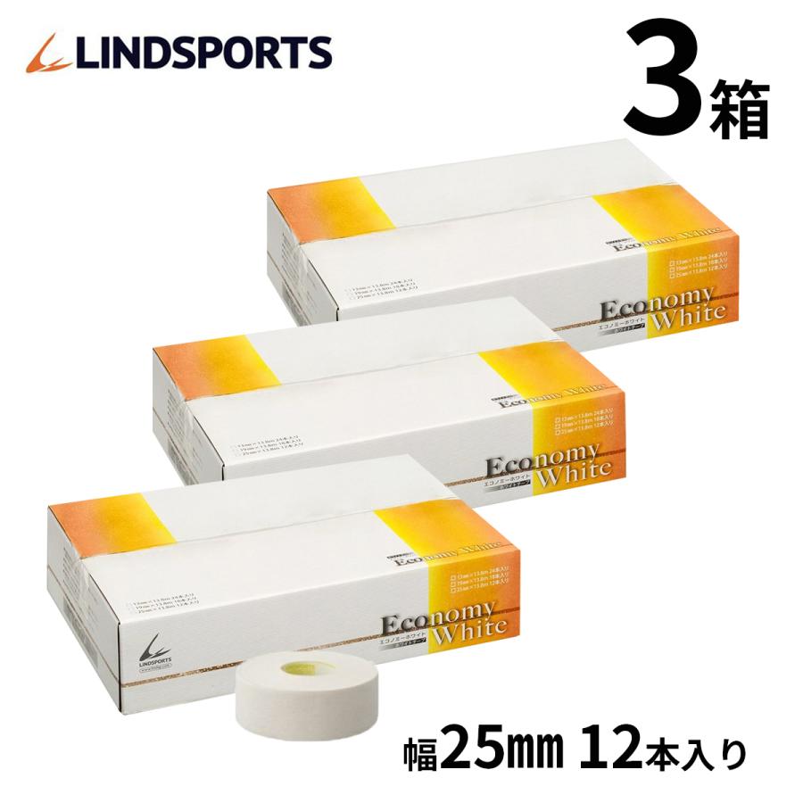 エコノミーホワイト 固定テープ 秀逸 非伸縮 白 25mm x 12本入×3箱 スポーツ テーピングテープ LINDSPORTS 13.8m リンドスポーツ 贈物