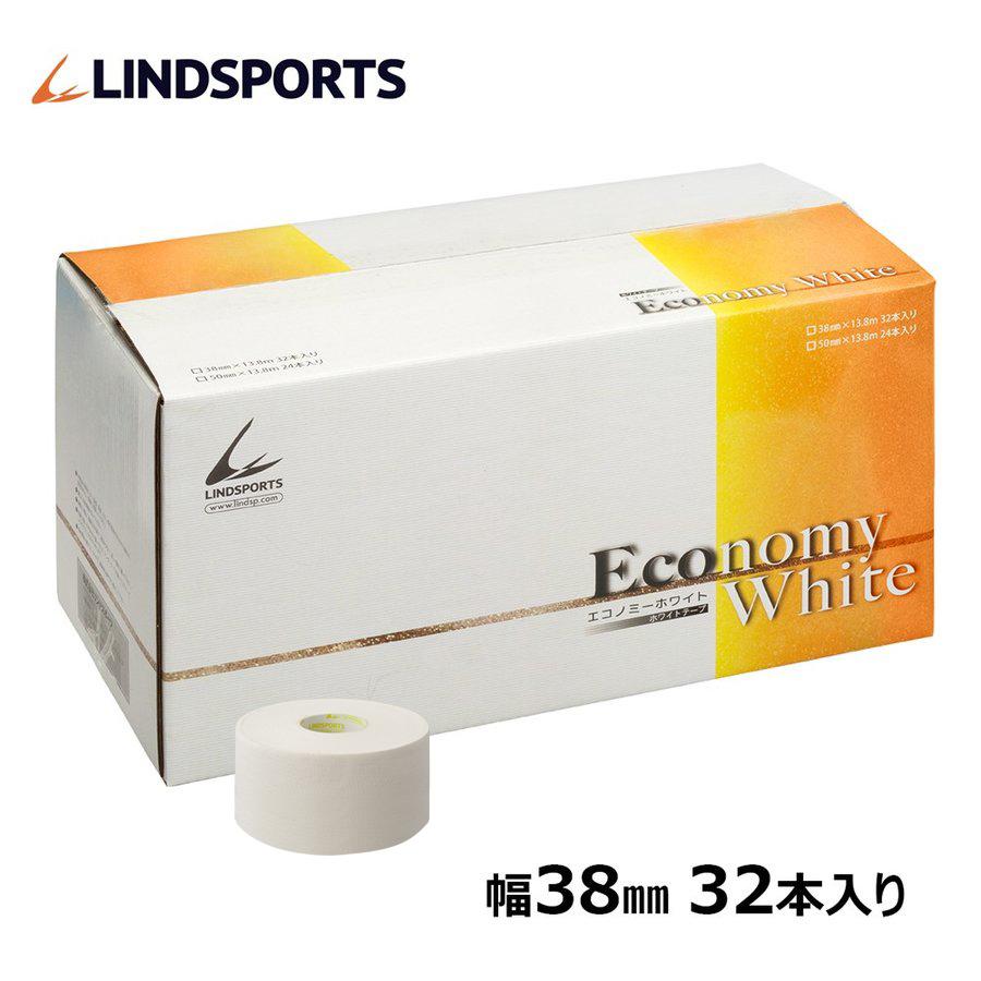 エコノミーホワイト 固定テープ 非伸縮 白 38mm x 13.8m 32本 箱 スポーツ テーピングテープ LINDSPORTS リンド