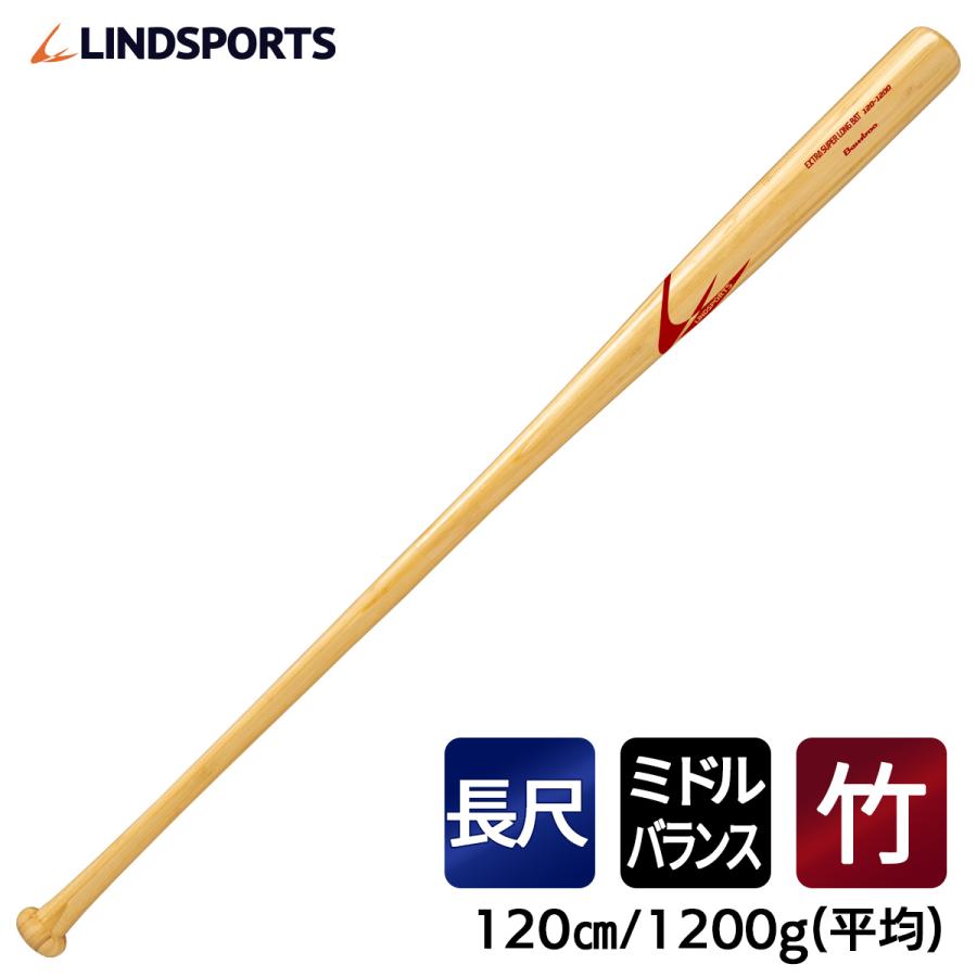 LINDSPORTS（リンドスポーツ） 竹バット 硬式用 物干し竿バット 120cm