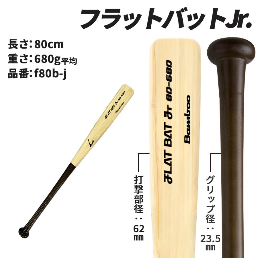 クリケットバット　全長72センチ　幅9センチ　未使用品 フラットバット 85cm クリケット型｜ダイトベースボール