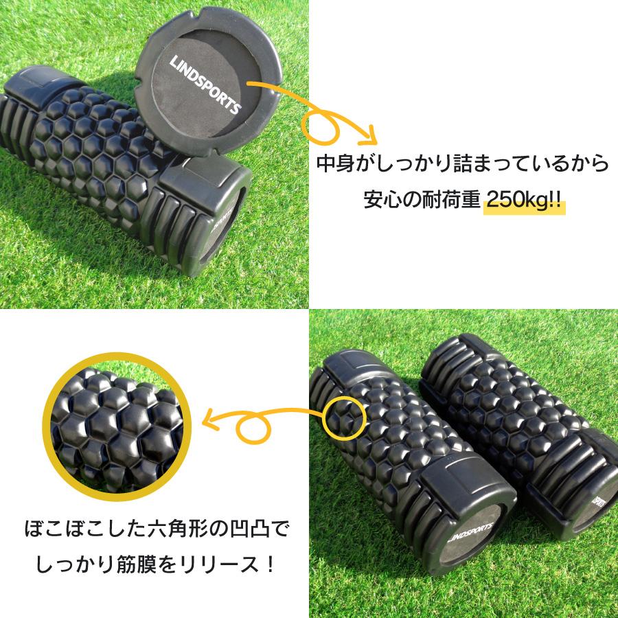 グリグリフォームローラー ストレッチ 黒 筋膜リリース LINDSPORTS