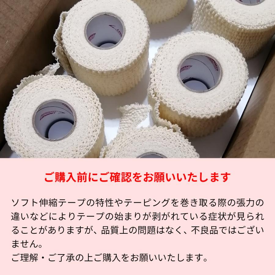 ハンドティアテープ Aタイプ 白 50mm x 6.9m 24本入／箱 スポーツ