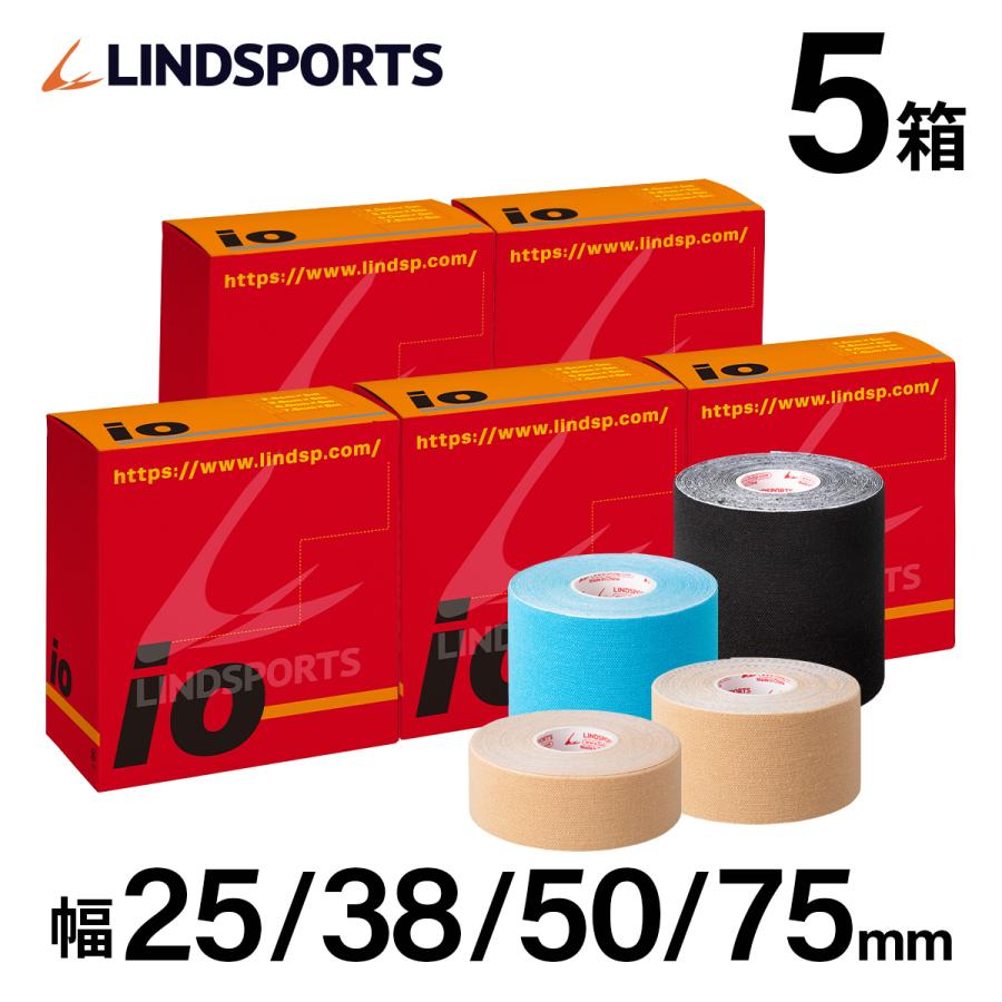 優れた品質 送料無料 イオテープ キネシオロジーテープ テーピングテープ 同色同サイズ5箱セット 幅25mm 38mm 50mm 75mm タン 青  黒 ピンク LINDSPORTS リンドスポーツ