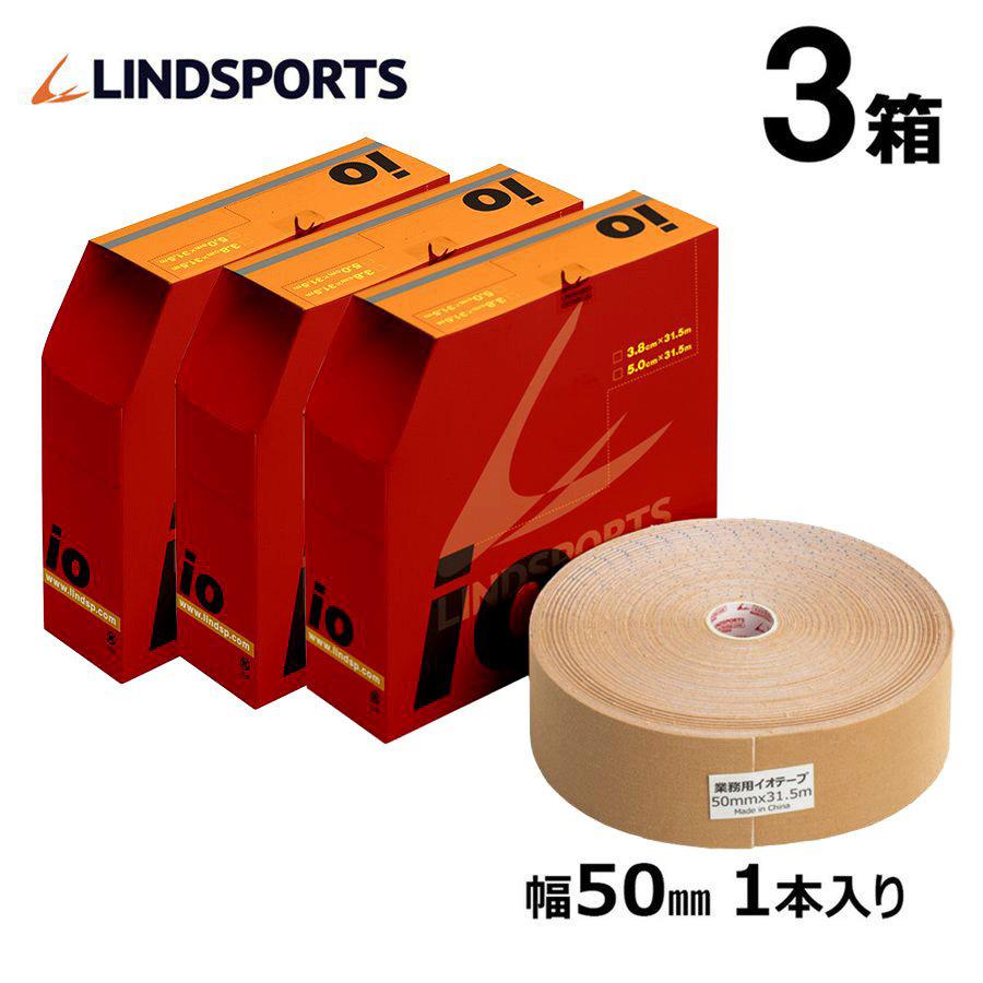 業務用 イオテープ キネシオロジーテープ スポーツ テーピングテープ 50mm x 31.5m 1本入り 3箱 LINDSPORTS リンドスポーツ｜lindsp