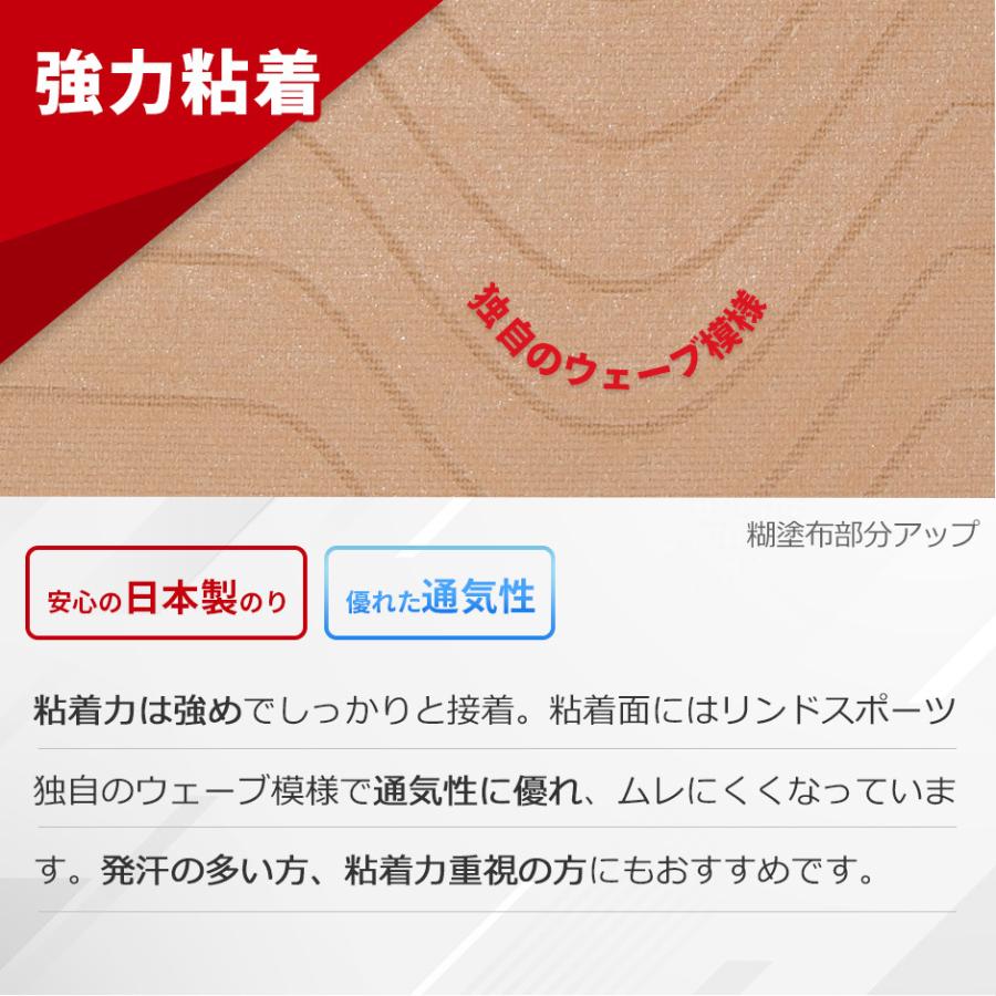 業務用 イオテープ キネシオロジーテープ スポーツ テーピングテープ 50mm x 31.5m 1本入り 3箱 LINDSPORTS リンドスポーツ｜lindsp｜05