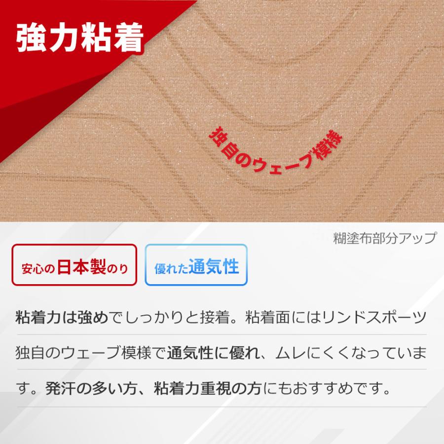 テーピング 業務用イオテープ キネシオロジーテープ テーピングテープ テーピング 幅50mm x 31.5m 1本 箱 LINDSPORTS リンドスポーツ｜lindsp｜05