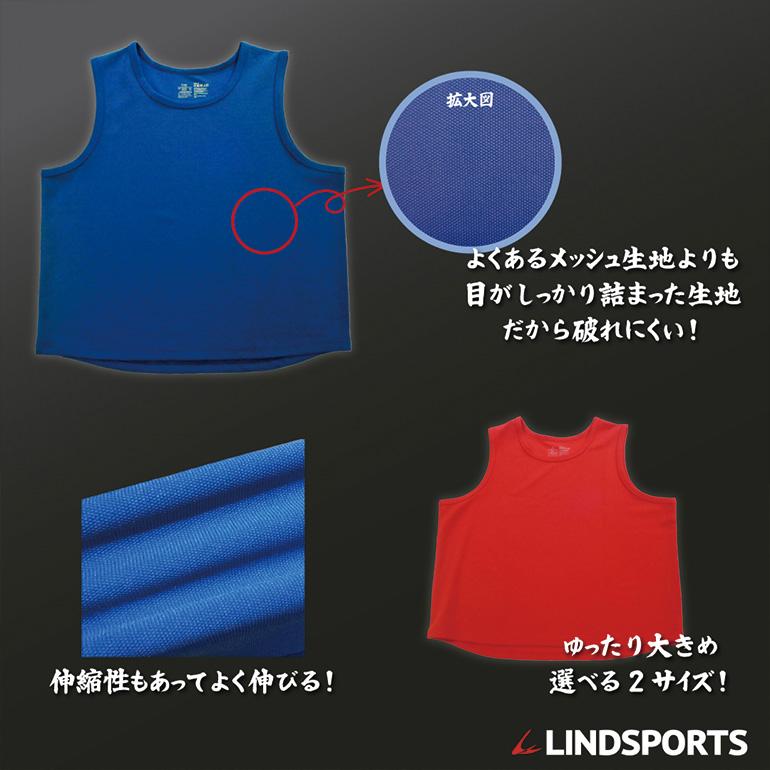 丈夫ビブス フリーサイズ/XOサイズ ゼッケン ベスト LINDSPORTS リンド