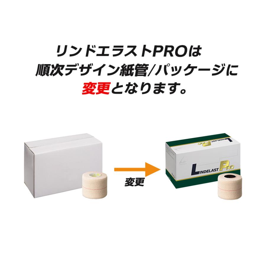 LINDSPORTS（リンドスポーツ） ハード伸縮テープ リンドエラストPRO