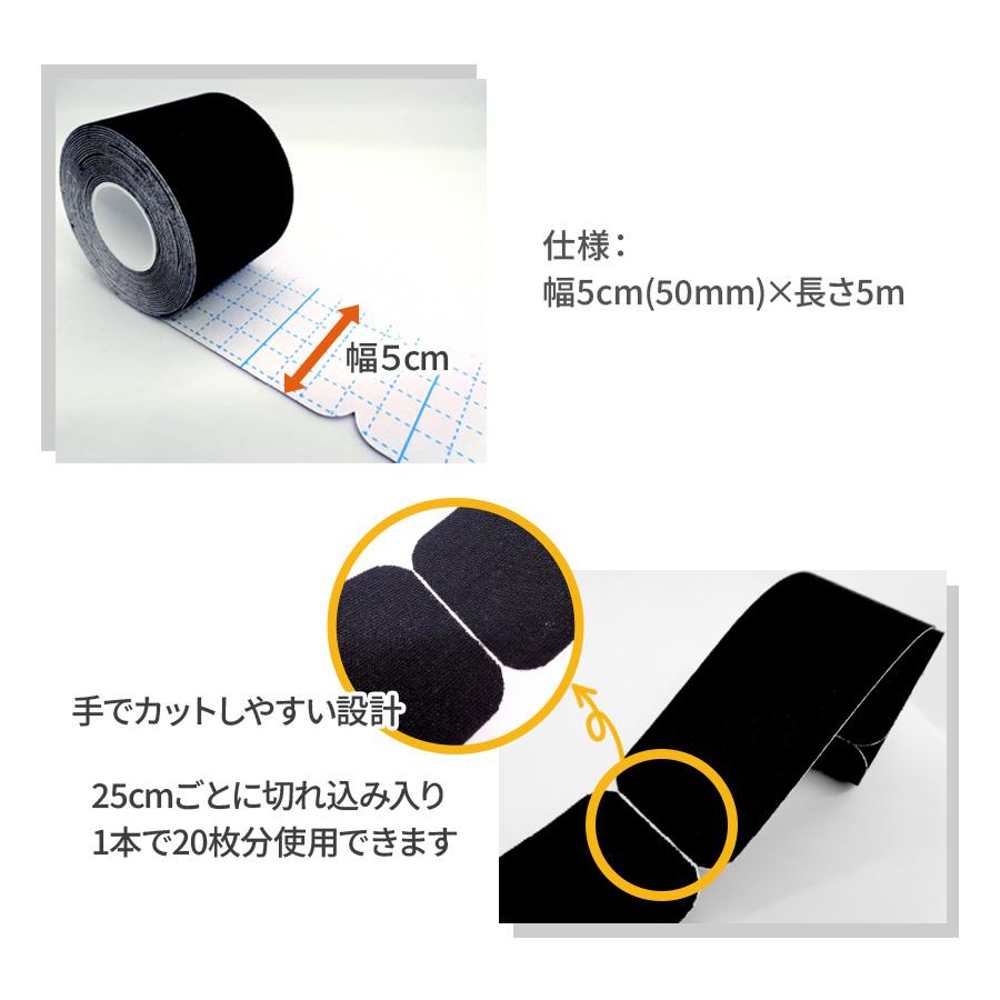 I字カット イオテープ キネシオロジーテープ スポーツ テーピング