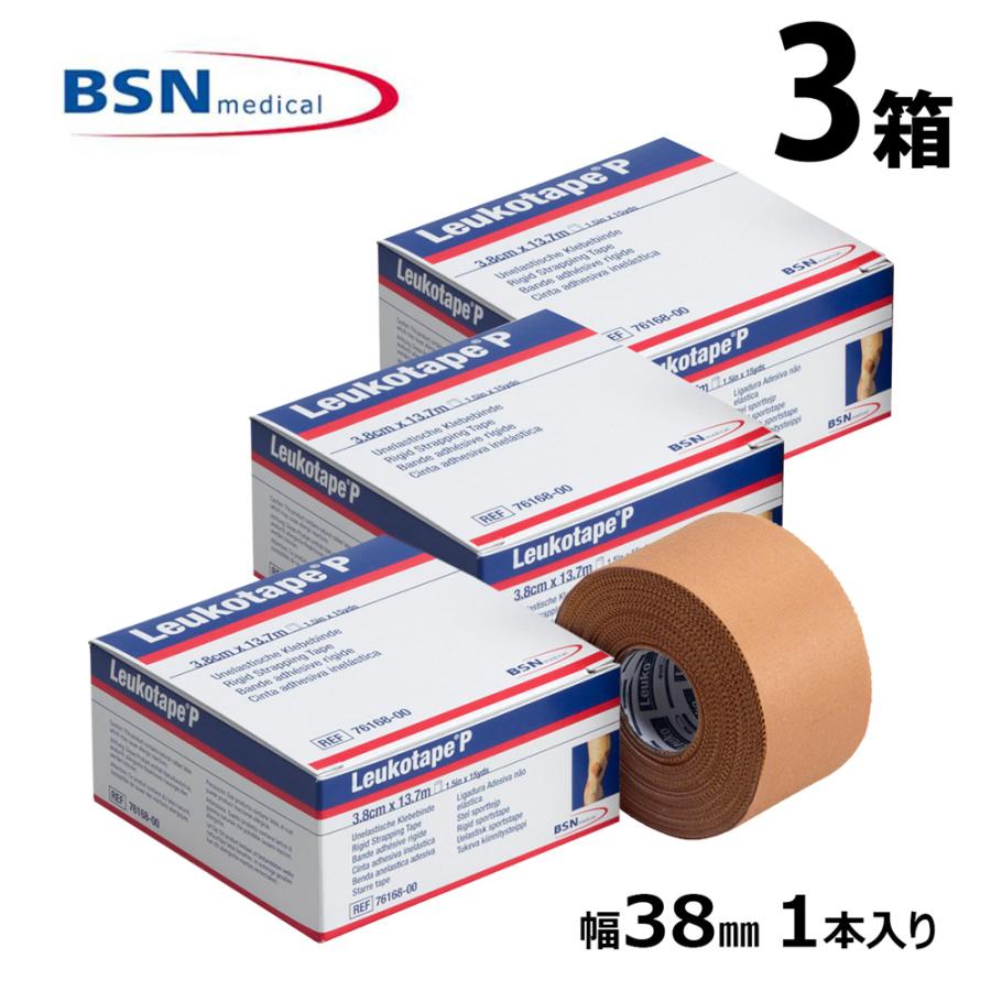 専用　テープ、ロコ ロイコテープ Leukotape P BSNメディカル テーピングテープ 非