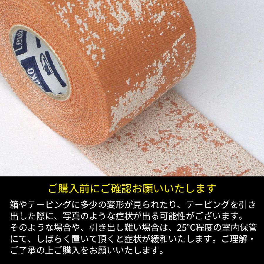 ロイコテープ Leukotape P BSNメディカル テーピングテープ 幅38mm x 13.7m 1本 |  | 02
