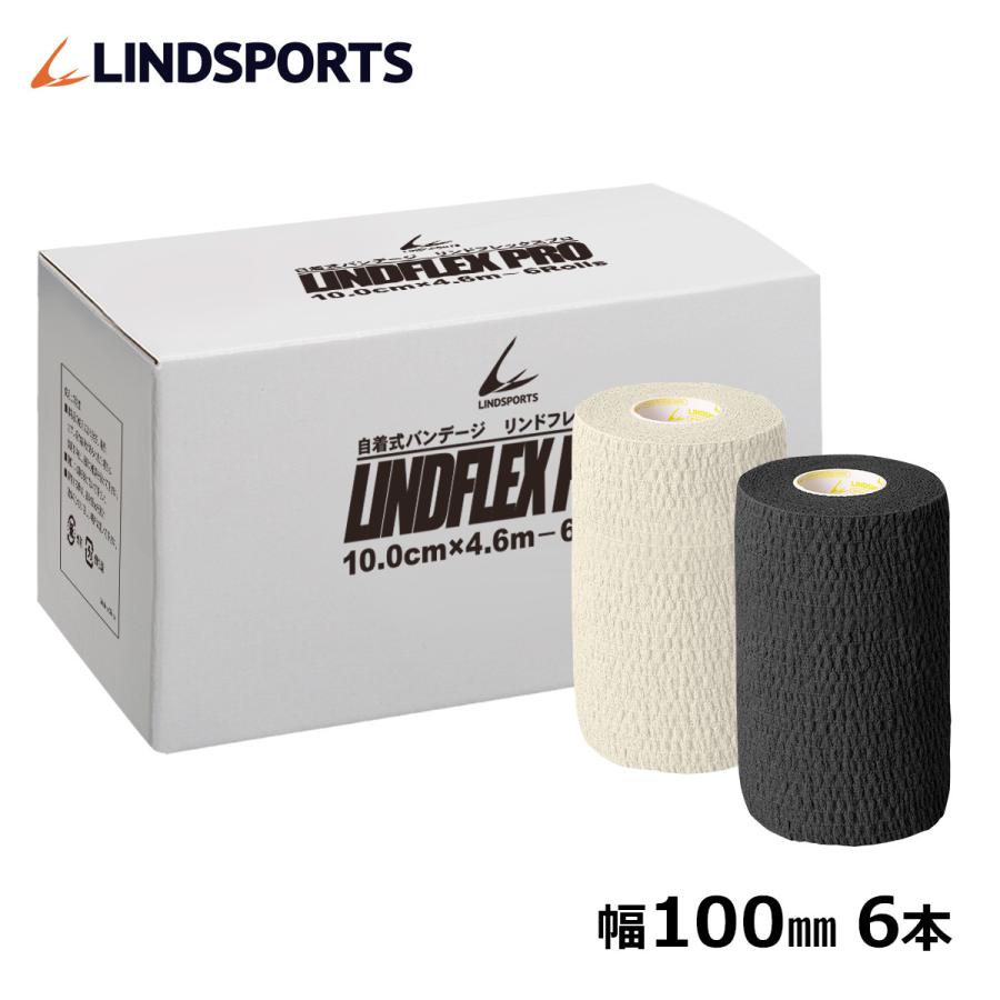 自着式テープ リンドフレックス PRO テーピング 幅100mmx 4.6m 6本入